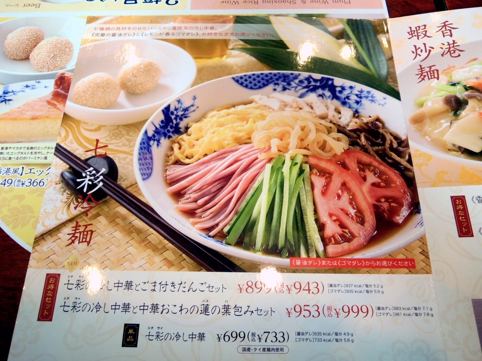 バーミヤン 小山本郷店 name=