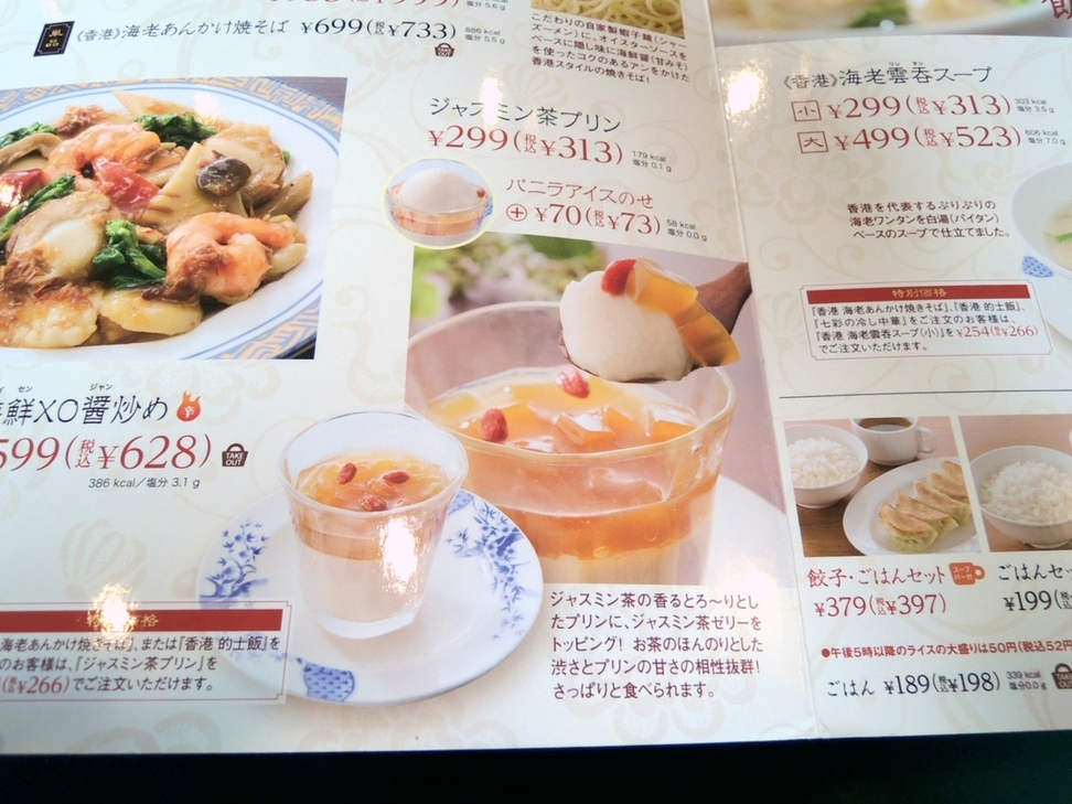 バーミヤン 小山本郷店 name=