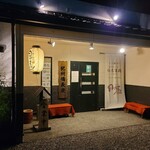Shimotsukeno Toridokoro Tamuraya Honten - 田村屋(外観)