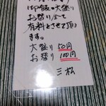 天ぷら割烹 三松 - 