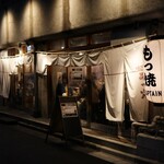 もつ焼★キャプテン - ご馳走様でした_(._.)_
