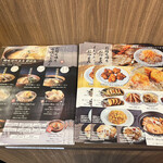 麺場 田所商店 - 