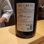 銀座 しのはら - 