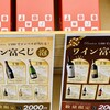 LIQUOR MOUNTAIN 阪急高槻南口店