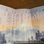 湯回廊 菊屋 - 2022.12