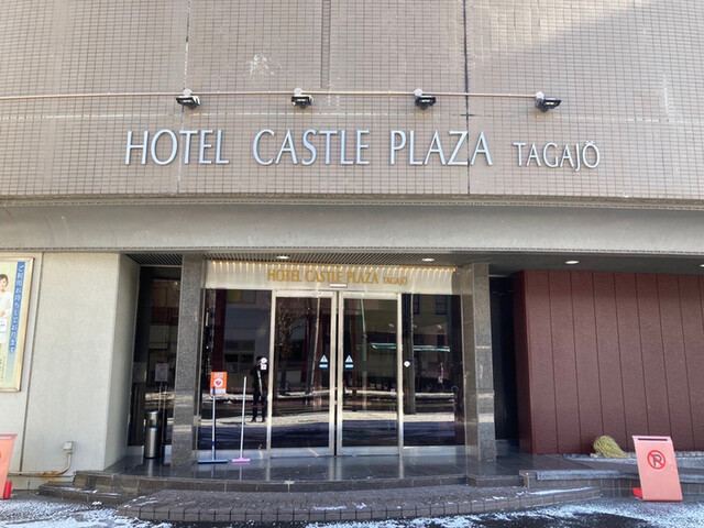 ホテルキャッスルプラザ 多賀城 - 多賀城（ホテル）の写真