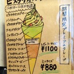 TERAKADO COFFEE - 【2022.12】ピスタチオのクレープメニュー