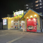 Hakata Nagahama Ramen Yumekaidou - 