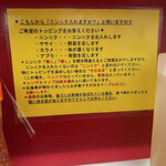 ラーメン二郎 - 