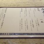 廻転寿司 CHOJIRO - 店長おすすめ寿司＆一品メニュー。