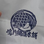 Naruto Taiyaki Hompo - 