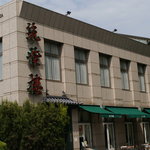 筑紫樓 広尾店 - ちょっと贅沢なたたずまいです。