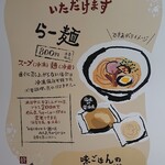 らーめん 鉢ノ葦葉 - 