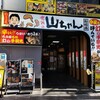 世界の山ちゃん 船橋店