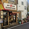 すごい煮干ラーメン凪 西新宿七丁目店