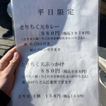 手造りうどん 楽々 - 