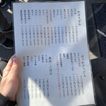 手造りうどん 楽々 - 