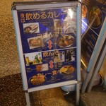 カリ～ アンド スパイスバル カリ～ビト - 