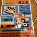 鮮味食彩 宇佐川水産 - 【宇佐川水産】●ﾗﾝﾁﾒﾆｭｰ