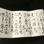 あさば - 御献立＠2013/5