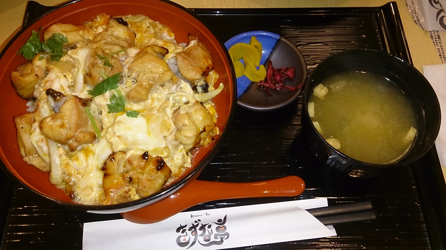 きずな亭 name=