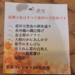 レストラン 萩暦 - 萩暦特選ランチセット（1,980円）