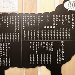 なまらむーちょ - メニュー