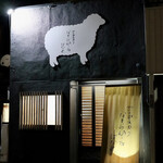 なまらむーちょ - 今回ははなれ