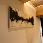 味幸 - 辻村史朗