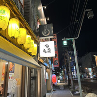 すし蔵 - 