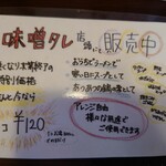 らーめん喜楽 - 