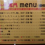 らーめん亭 赤門 - 