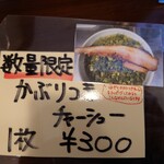 らーめん喜楽 - 