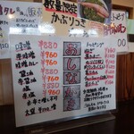 らーめん喜楽 - 