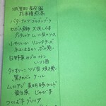 ランテルナマッサ - コース内容