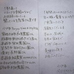 ランテルナマッサ - 使っている野菜の生産者さん