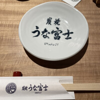 炭焼 うな富士 有楽町店 - 