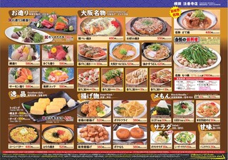 h Nihon Ichi No Kushi Katsu Yokoduna - お食事