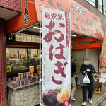 Dango No Miyoshi - 