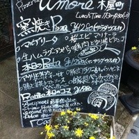 アモーレ 木屋町 - 