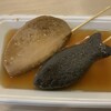 レストラン 時之栖 - 221227火　静岡　レストラン 時之栖　いわしくん、黒はんぺん？