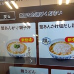 なか卯 高石羽衣店 - 