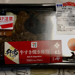 セブンイレブン - 料理写真:牛すき焼き弁当