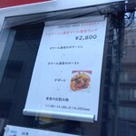 ブラッスリー ギョラン - 