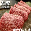 焼肉 こじま 本店