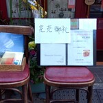 ブラッスリー ギョラン - 