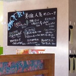 沖縄料理 美ら結 - 店内メニュー