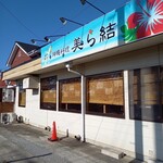 沖縄料理 美ら結 - 外観