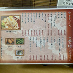 麺茶屋一番や　　大和 - 