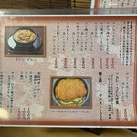 麺茶屋一番や　　大和 - 